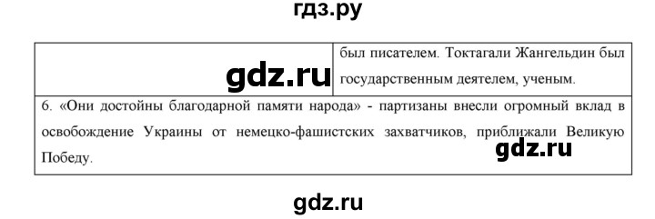 ГДЗ по русскому языку 7 класс Жанпейс   страница - 250, Решебник