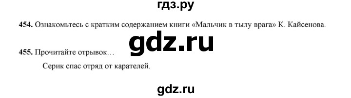 ГДЗ по русскому языку 7 класс Жанпейс   страница - 251, Решебник