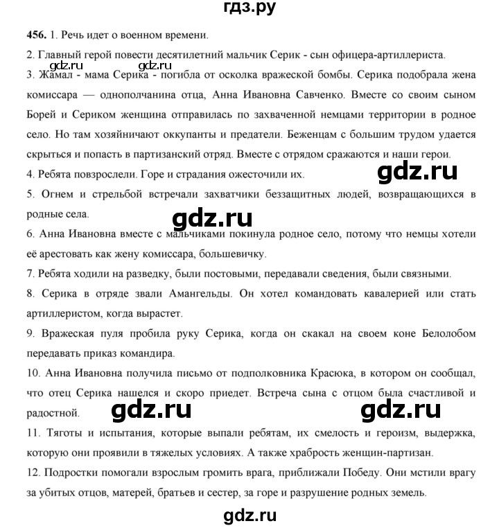 ГДЗ по русскому языку 7 класс Жанпейс   страница - 252, Решебник