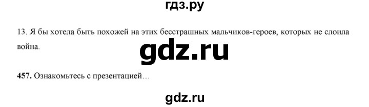 ГДЗ по русскому языку 7 класс Жанпейс   страница - 252, Решебник