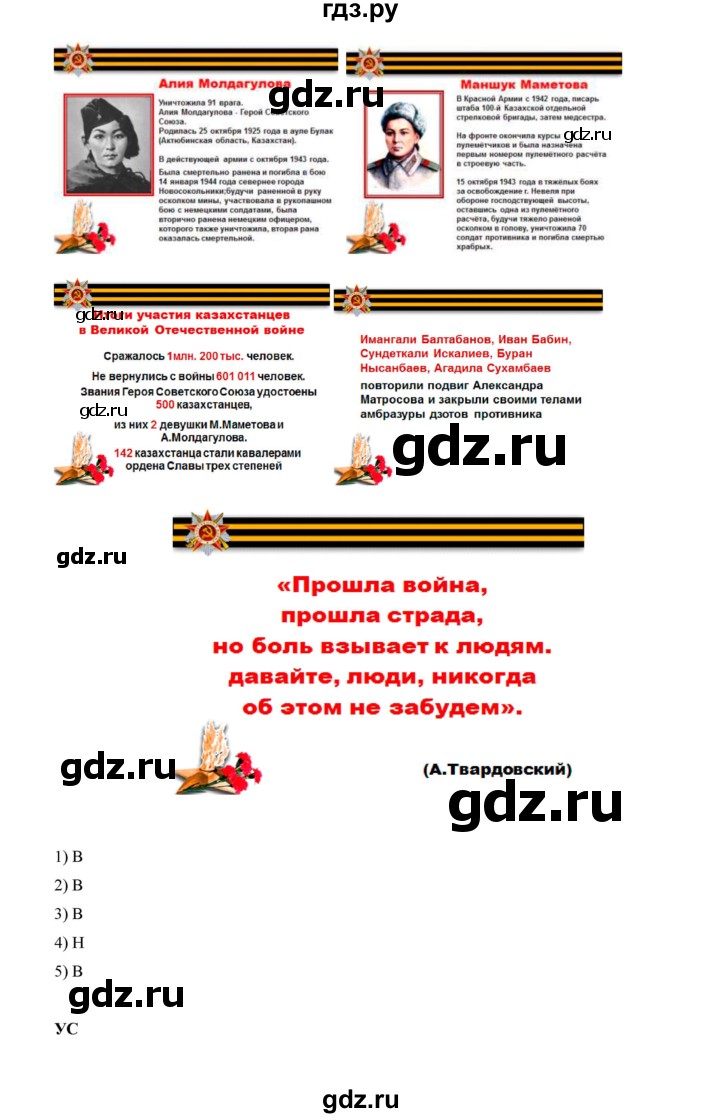 ГДЗ по русскому языку 7 класс Жанпейс   страница - 253, Решебник
