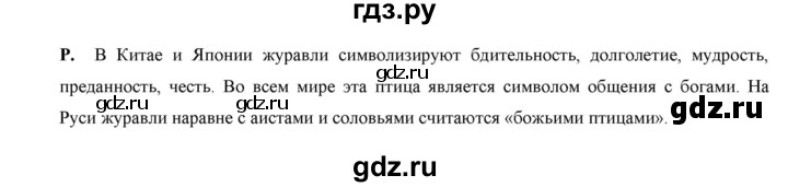 ГДЗ по русскому языку 7 класс Жанпейс   страница - 255, Решебник