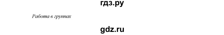 ГДЗ по русскому языку 7 класс Жанпейс   страница - 256, Решебник