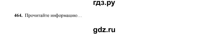 ГДЗ по русскому языку 7 класс Жанпейс   страница - 258, Решебник