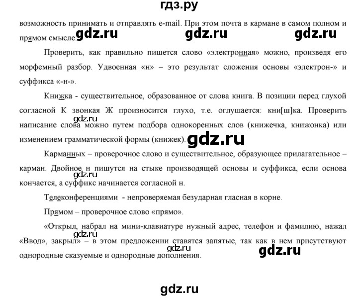 ГДЗ по русскому языку 7 класс Жанпейс   страница - 268, Решебник