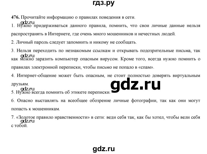 ГДЗ по русскому языку 7 класс Жанпейс   страница - 269, Решебник