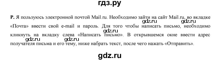 ГДЗ по русскому языку 7 класс Жанпейс   страница - 269, Решебник