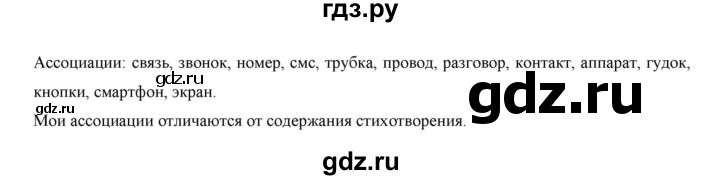ГДЗ по русскому языку 7 класс Жанпейс   страница - 270, Решебник