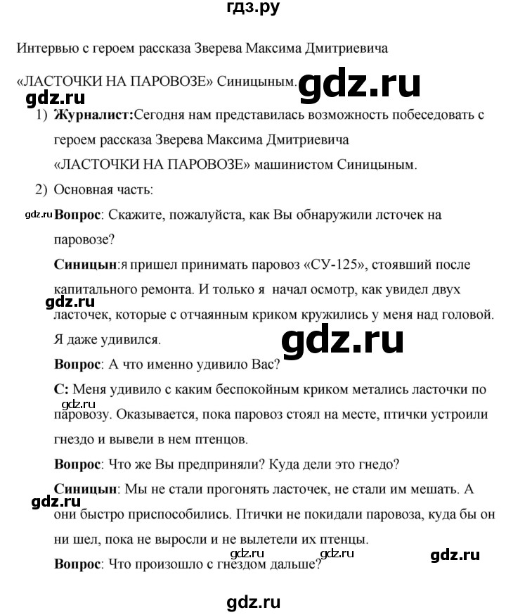 ГДЗ по русскому языку 7 класс Жанпейс   страница - 30, Решебник