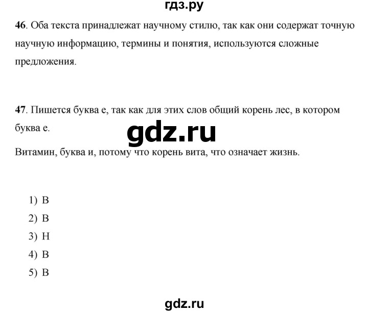 ГДЗ по русскому языку 7 класс Жанпейс   страница - 32, Решебник