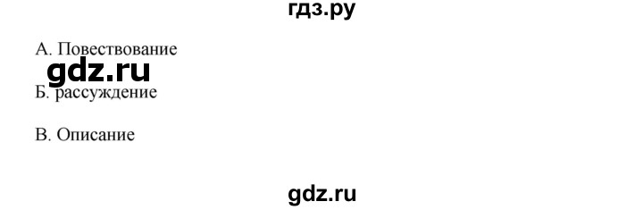 ГДЗ по русскому языку 7 класс Жанпейс   страница - 37, Решебник