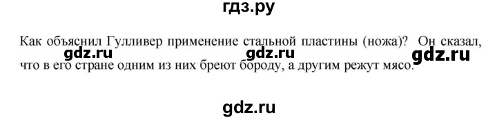 ГДЗ по русскому языку 7 класс Жанпейс   страница - 47, Решебник