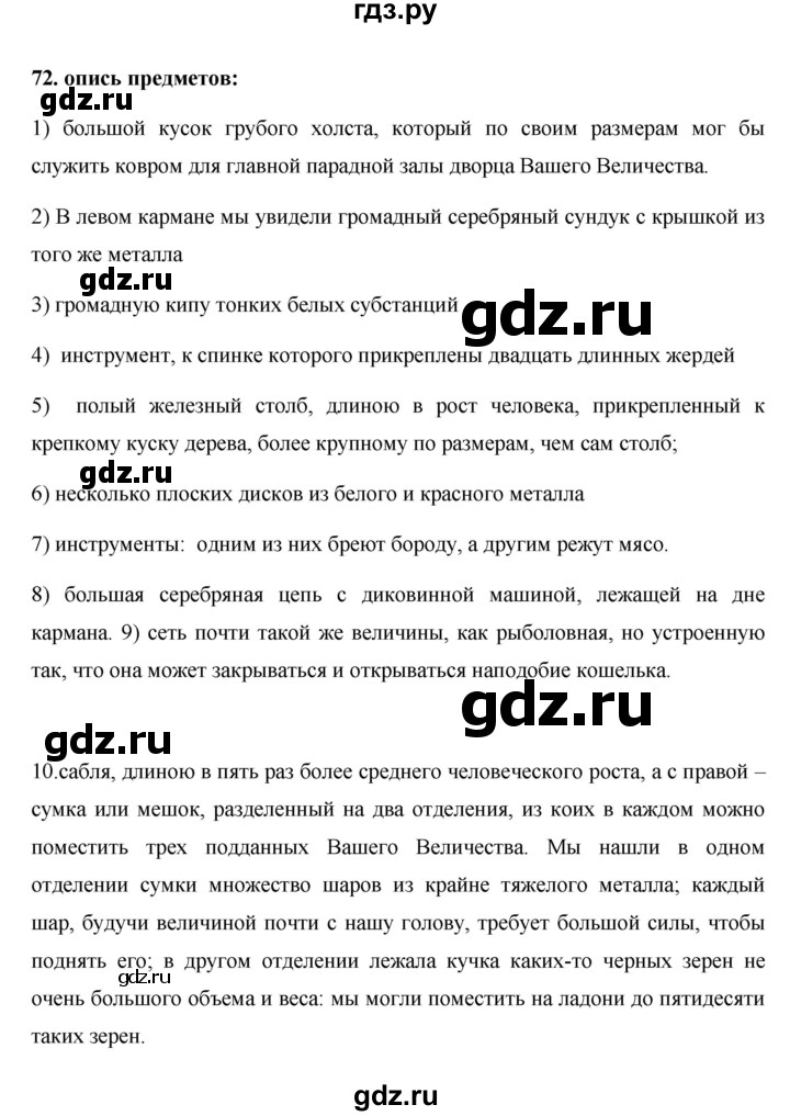 ГДЗ по русскому языку 7 класс Жанпейс   страница - 48, Решебник