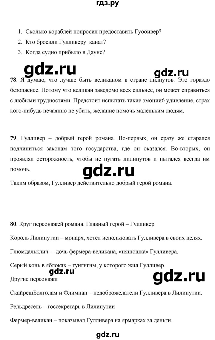 ГДЗ по русскому языку 7 класс Жанпейс   страница - 50, Решебник