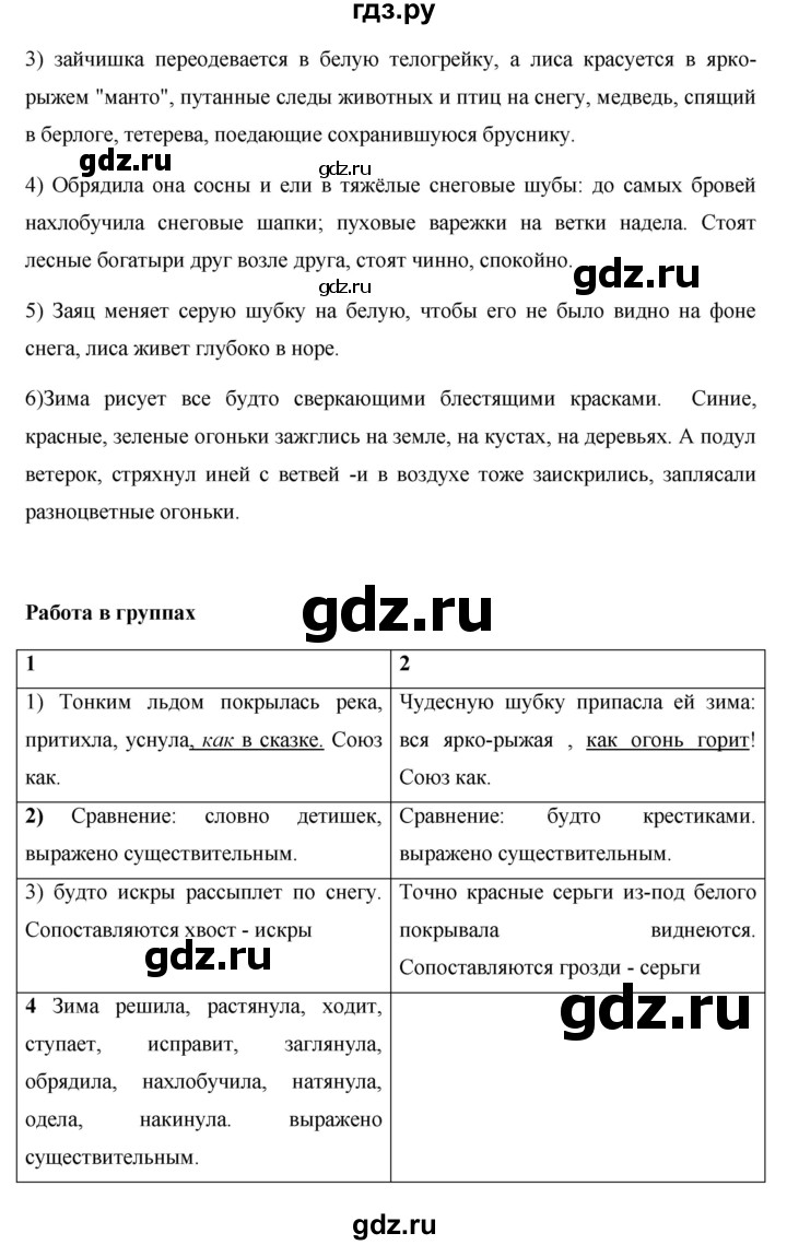 ГДЗ по русскому языку 7 класс Жанпейс   страница - 56, Решебник