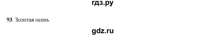 ГДЗ по русскому языку 7 класс Жанпейс   страница - 60, Решебник