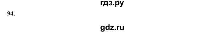 ГДЗ по русскому языку 7 класс Жанпейс   страница - 61, Решебник