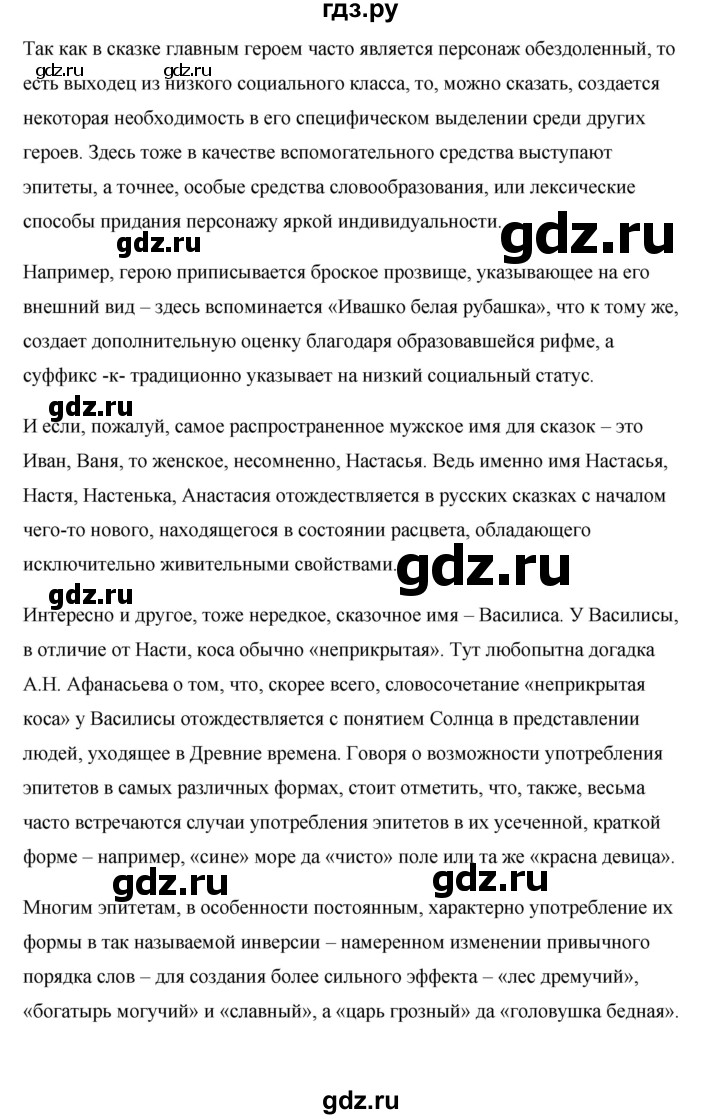 ГДЗ по русскому языку 7 класс Жанпейс   страница - 62, Решебник