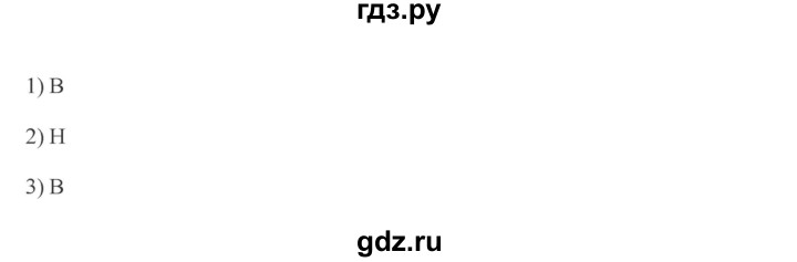 ГДЗ по русскому языку 7 класс Жанпейс   страница - 67, Решебник