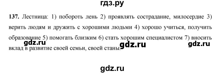 ГДЗ по русскому языку 7 класс Жанпейс   страница - 84, Решебник