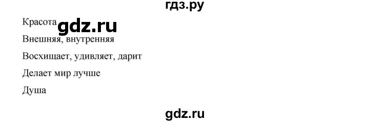 ГДЗ по русскому языку 7 класс Жанпейс   страница - 87, Решебник