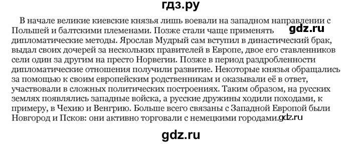 ГДЗ по истории 10 класс  Данилов   § 22 - 3, Решебник