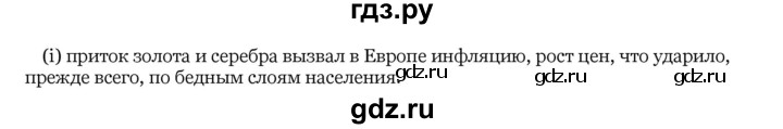 ГДЗ по истории 10 класс  Данилов Россия и мир  § 24-25 - 3, Решебник