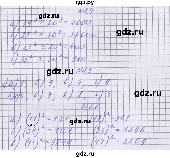 ГДЗ по математике 5 класс Козлова   часть 1. страница - 106, Решебник