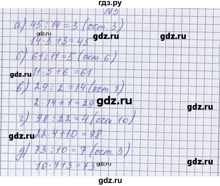 ГДЗ по математике 5 класс Козлова   часть 1. страница - 114, Решебник