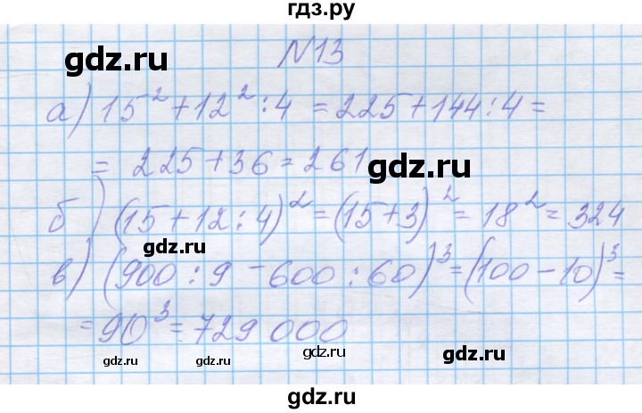 ГДЗ по математике 5 класс Козлова   часть 1. страница - 121, Решебник