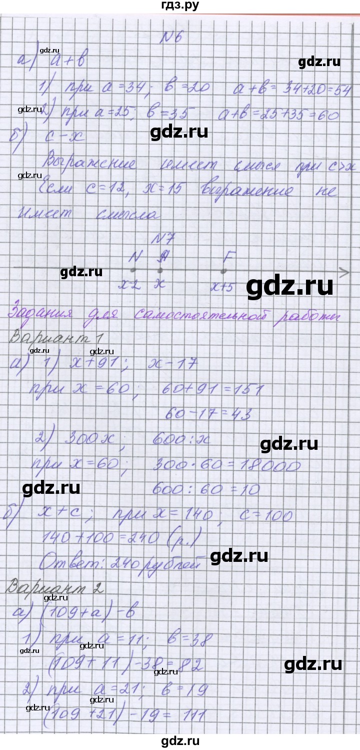 ГДЗ по математике 5 класс Козлова   часть 1. страница - 124, Решебник
