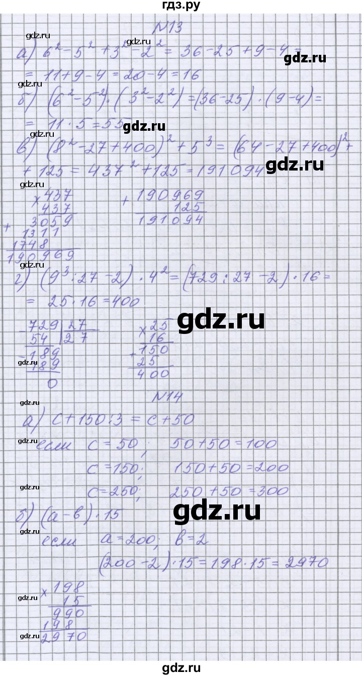 ГДЗ по математике 5 класс Козлова   часть 1. страница - 126, Решебник