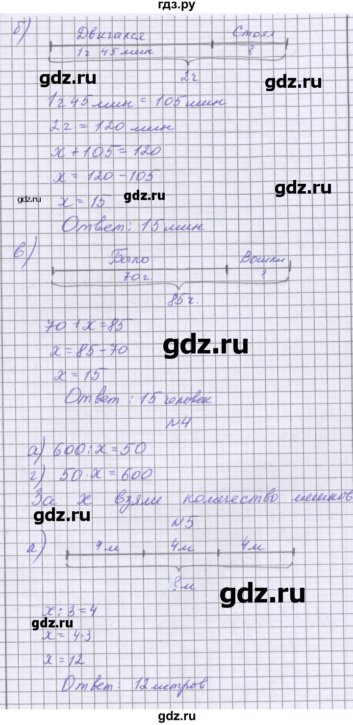 ГДЗ по математике 5 класс Козлова   часть 1. страница - 130, Решебник