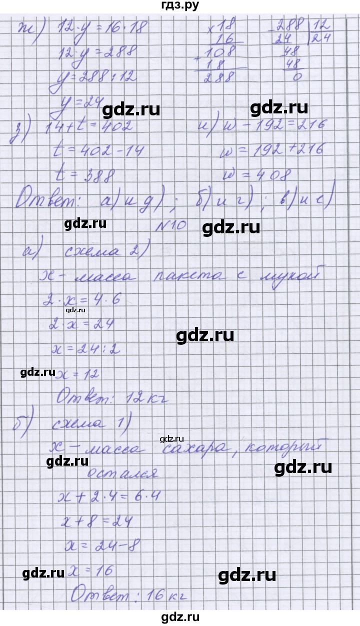 ГДЗ по математике 5 класс Козлова   часть 1. страница - 131, Решебник