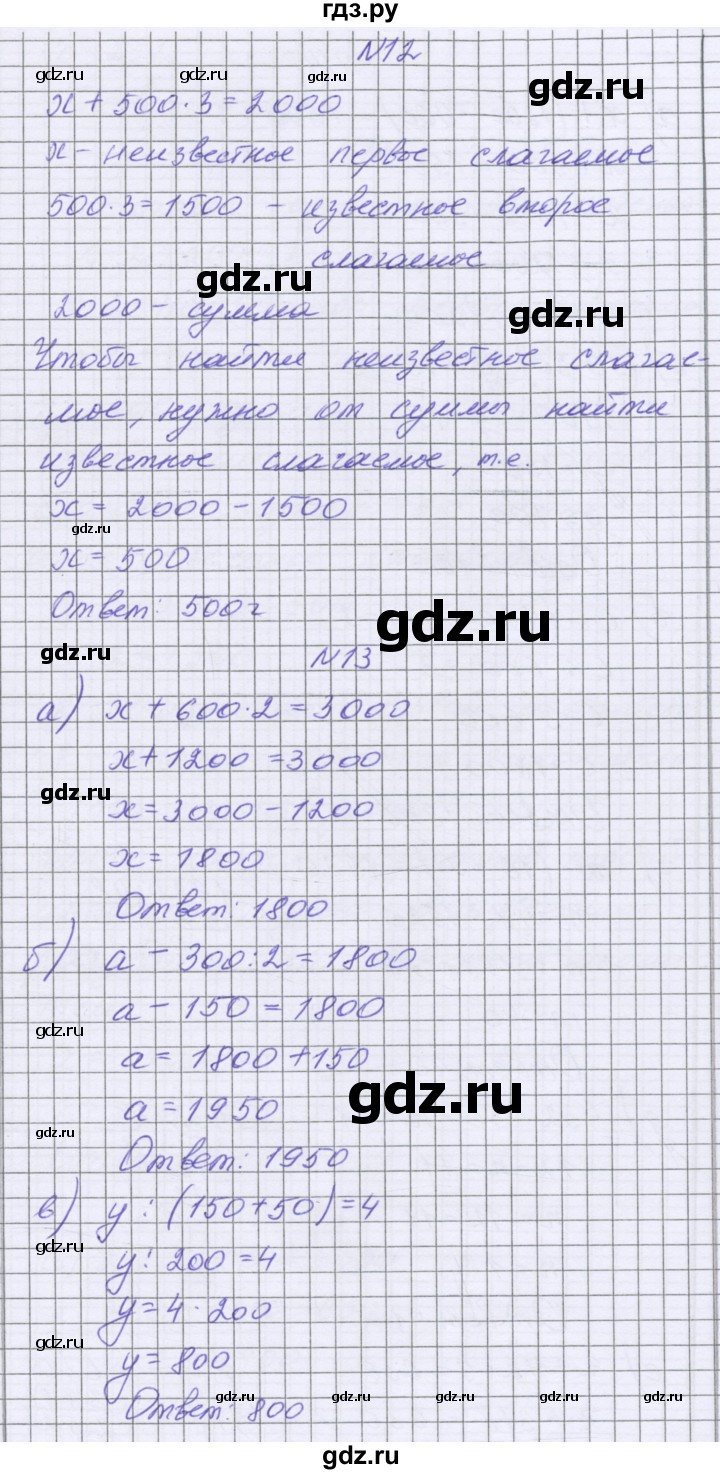 ГДЗ по математике 5 класс Козлова   часть 1. страница - 132, Решебник