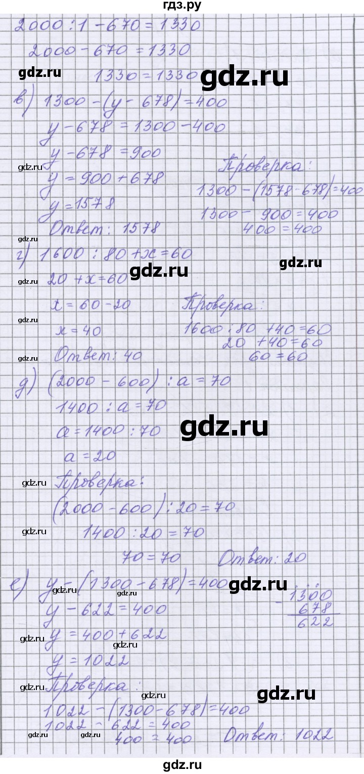 ГДЗ по математике 5 класс Козлова   часть 1. страница - 133, Решебник