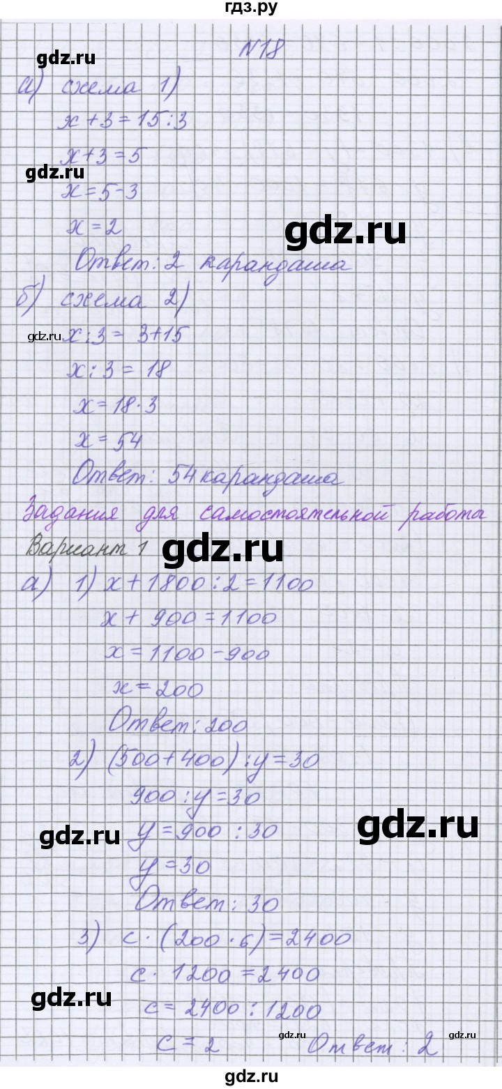 ГДЗ по математике 5 класс Козлова   часть 1. страница - 134, Решебник