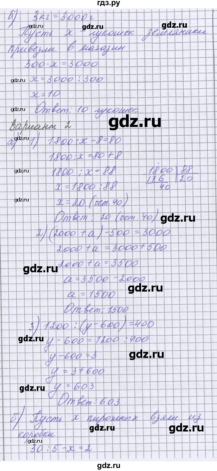 ГДЗ по математике 5 класс Козлова   часть 1. страница - 134, Решебник