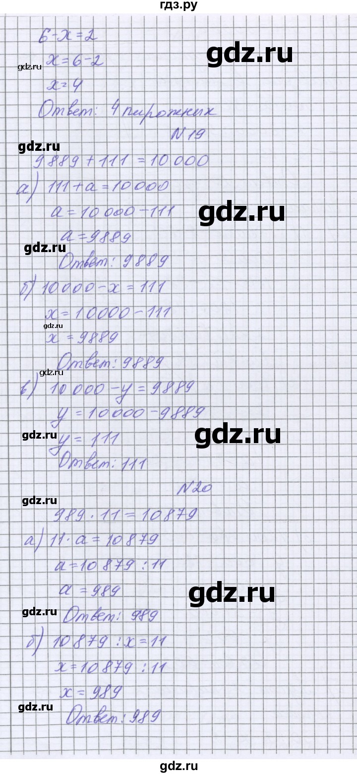 ГДЗ по математике 5 класс Козлова   часть 1. страница - 134, Решебник