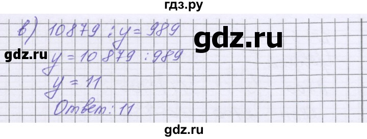 ГДЗ по математике 5 класс Козлова   часть 1. страница - 134, Решебник