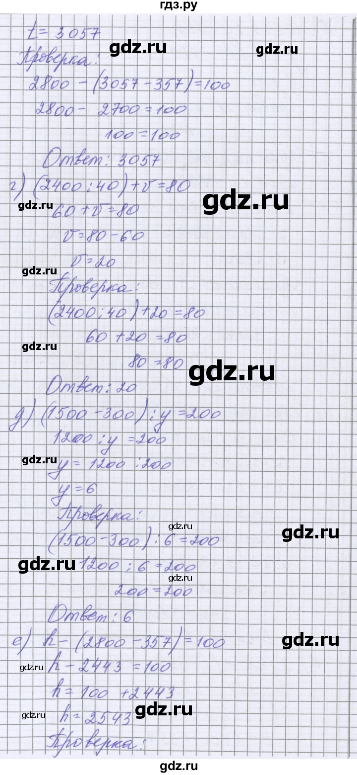 ГДЗ по математике 5 класс Козлова   часть 1. страница - 135, Решебник