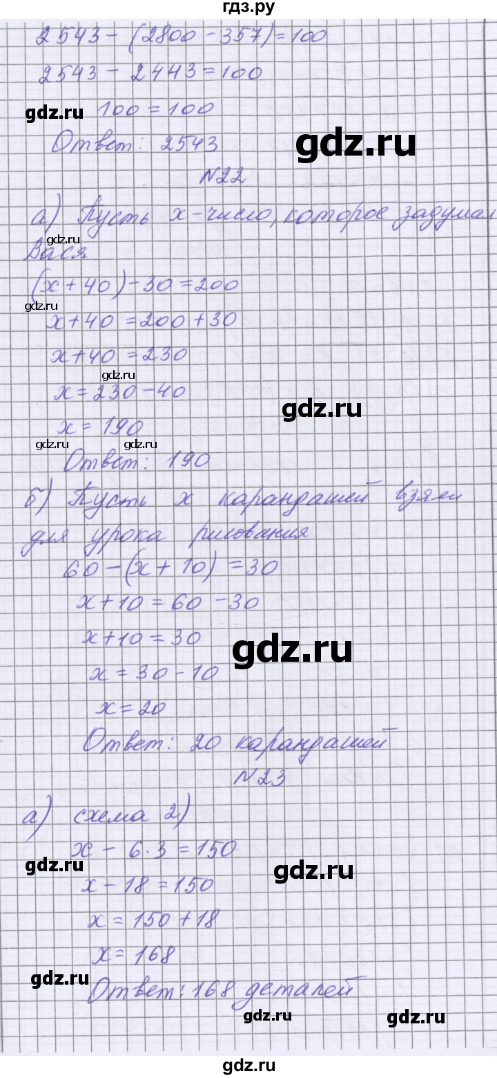 ГДЗ по математике 5 класс Козлова   часть 1. страница - 135, Решебник