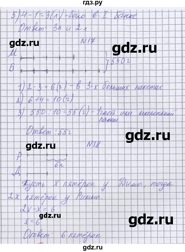 ГДЗ по математике 5 класс Козлова   часть 1. страница - 142, Решебник