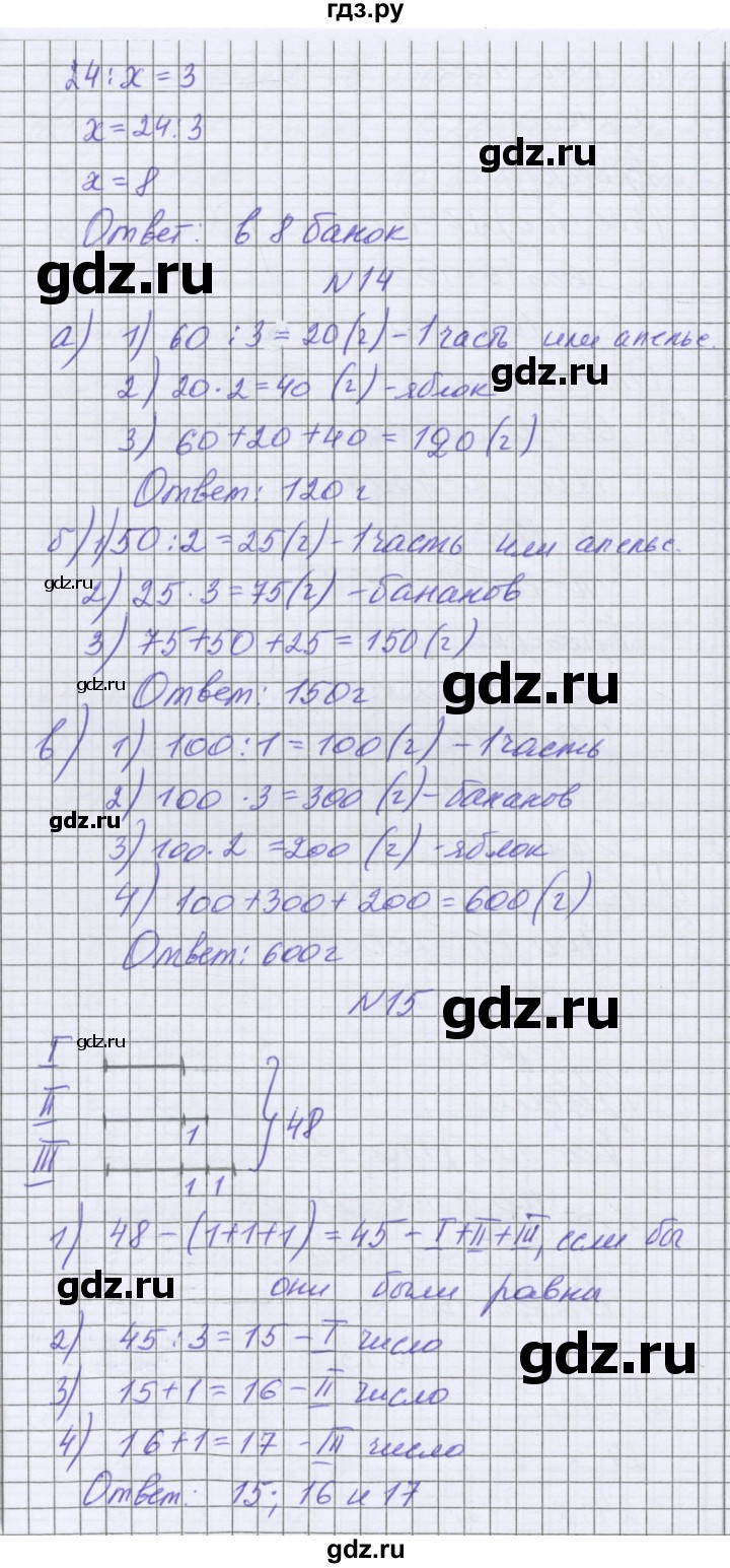 ГДЗ по математике 5 класс Козлова   часть 1. страница - 146, Решебник