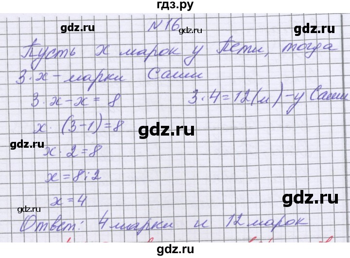 ГДЗ по математике 5 класс Козлова   часть 1. страница - 146, Решебник