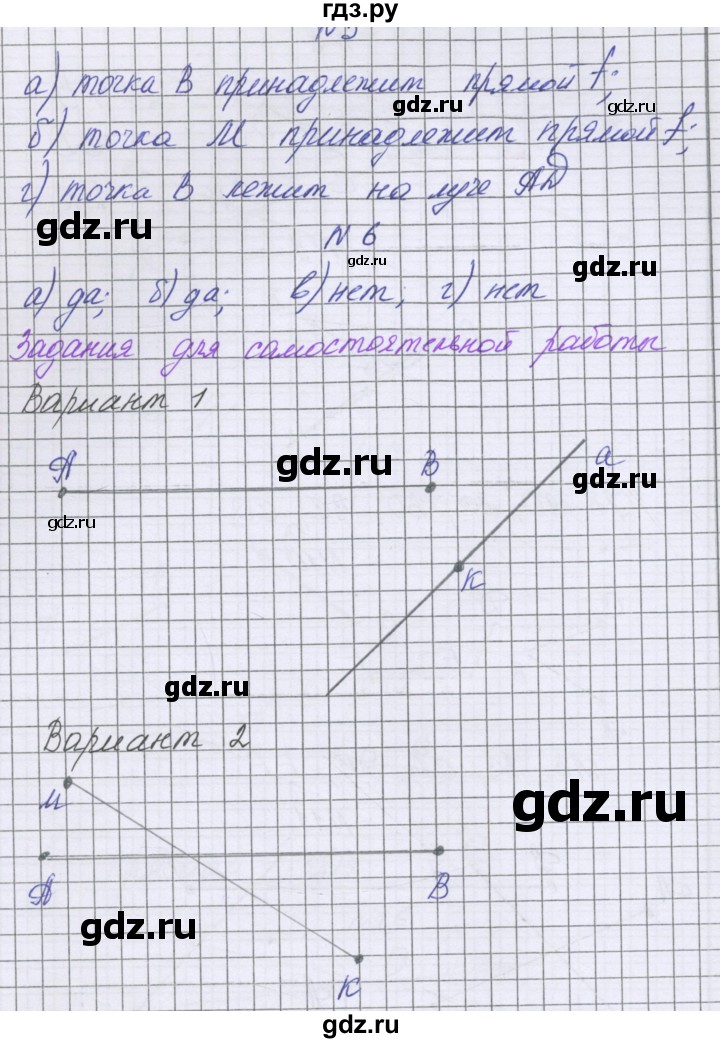 ГДЗ по математике 5 класс Козлова   часть 1. страница - 15, Решебник