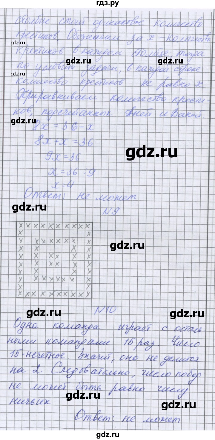 ГДЗ по математике 5 класс Козлова   часть 1. страница - 163, Решебник