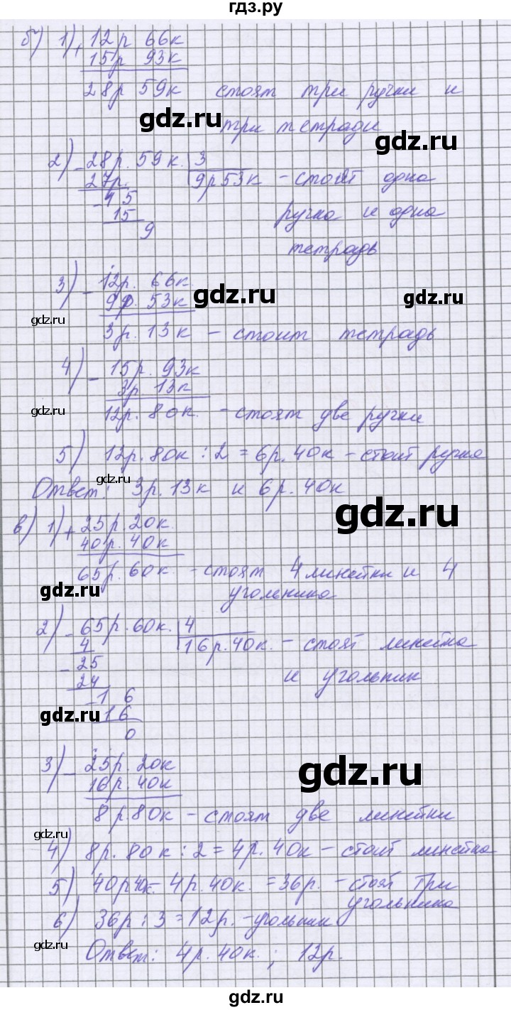 ГДЗ по математике 5 класс Козлова   часть 1. страница - 174, Решебник