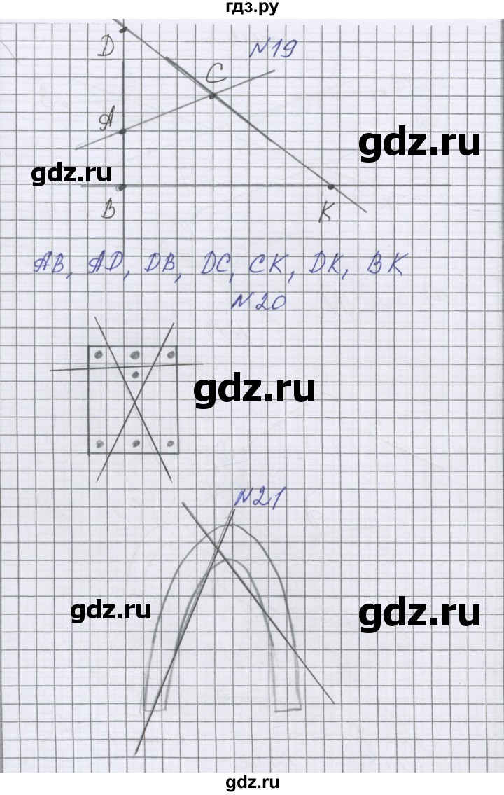 ГДЗ по математике 5 класс Козлова   часть 1. страница - 18, Решебник