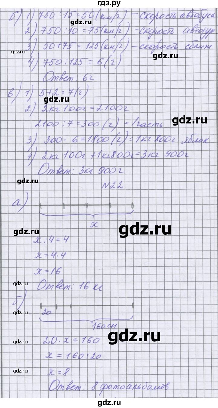 ГДЗ по математике 5 класс Козлова   часть 1. страница - 181, Решебник